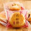 Bulk Meat Floss Cakes, Whole Box of Meat Floss Bread, Breakfast Mung Bean Biscuits, Pastries, Snacks, Casual Snacks