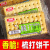 Soda Crackers with Chive Flavor and Yam Flavor, Individually Packaged, Multi-Flavor, Whole Box, Casual Snacks for Office Leisure