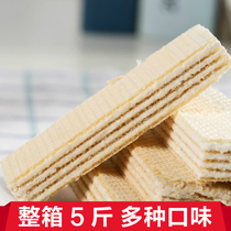 Wafer biscuits 2500g5kg bulk carton coated sandwich wafer puffed strawberry sweet orange multi-flavor mix and match