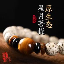 念珠佛珠文玩手珠 海南原生態順白星月菩提子手串男單圈手鏈男女款
