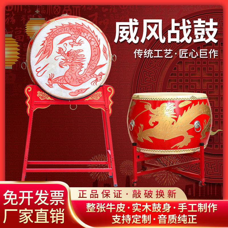 Bull Leather Big Drum Vertical War Drum drums Drum Drum Drum Drum Drum Dance Drum drum China's big red drum temples drum