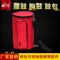 Song rhyme waist drum bag Adult waist drum bag Childrens waist drum bag Musical instrument bag Chest drum bag 12cm14cm15cm waist drum bag