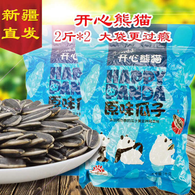 Happy Panda original melon Xinjiang sunmelon scramble annually frying 1kg*2 large bags of original sunflower seeds