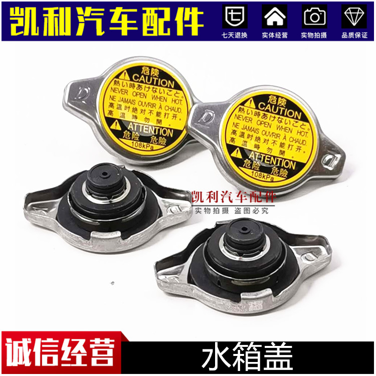 クラウン カムリ レイツ カローラ ハイランダー ヤリス カローラ レビン 1.1 ウォータータンクカバー 0.9 オリジナル車に適用