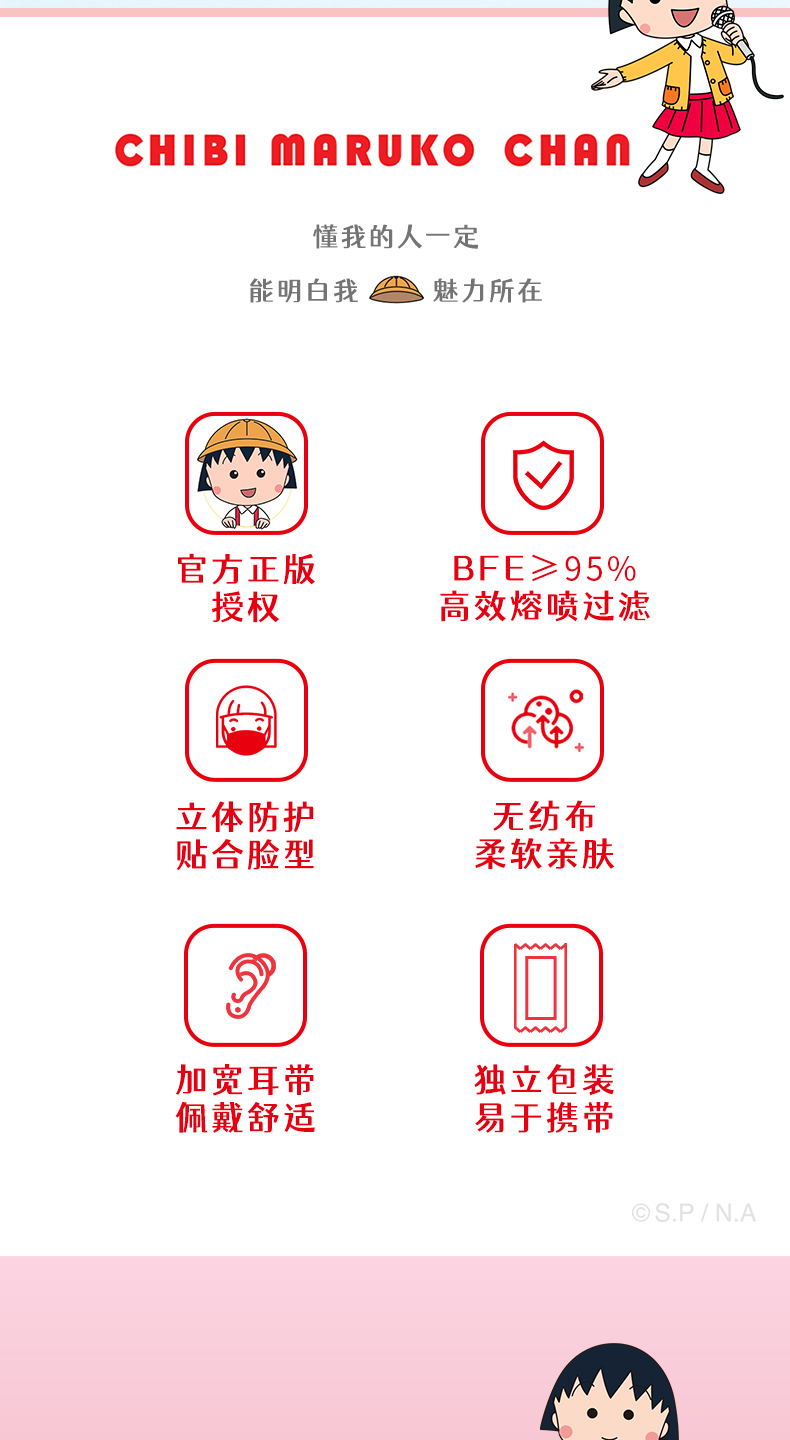 樱桃小丸子独家联名款:20只 英科医疗 成人儿童一次性口罩 独立包装 9.8元包邮 值值值-买手聚集的地方