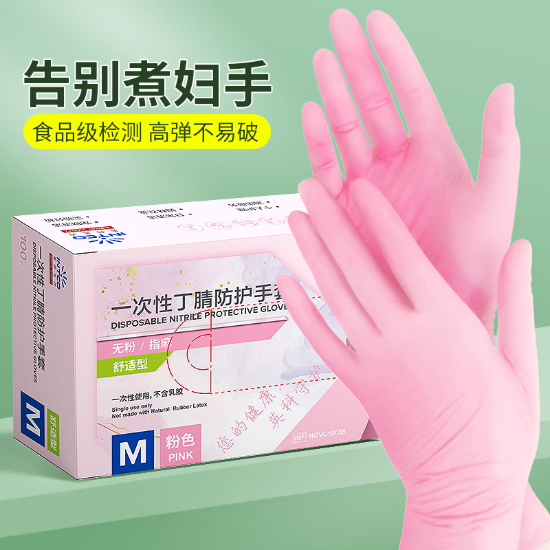 英科一次性手套丁腈清洁家务丁腈手套食加长品乳胶PVC洗碗手套