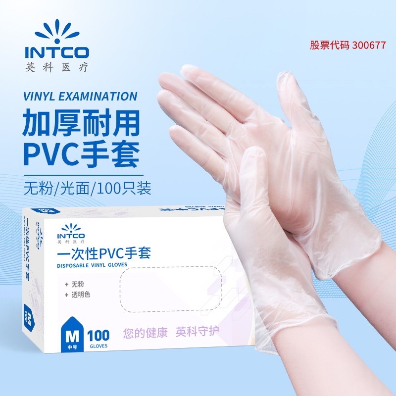 Inco Disposable PVC Nitrile Gloves Durable Thickened Isolation Waterproof Home Protection Cleaning Kitchen Labor Insurance