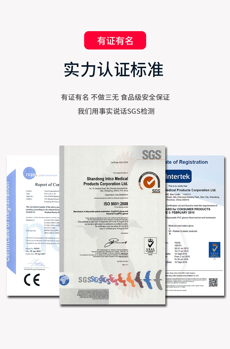 上市企业 英科医疗 加厚一次性PVC手套 100只 食品级材质 图6