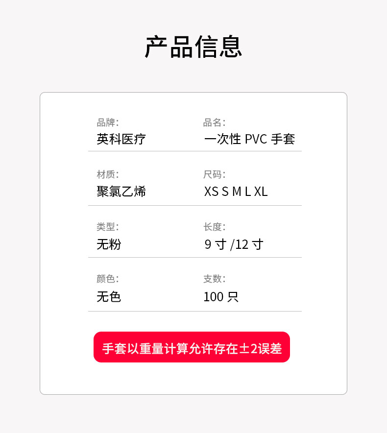 上市企业 英科医疗 加厚一次性PVC手套 100只 食品级材质 图8