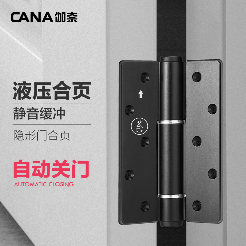 Gnai hydraulic hinge invisible door self-closing automatic door closing door closed door closed door buffer damping spring stainless steel hinges