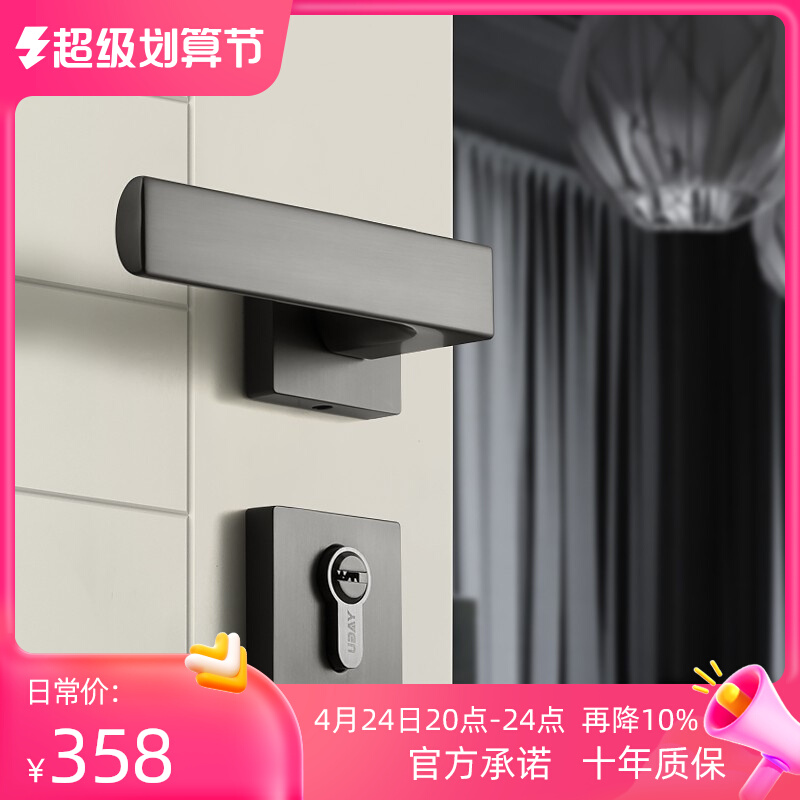 Subsi Door Lock Bedroom Silent Magnetic Suction Household Bathroom Universal Minimum Stealth Black Handle