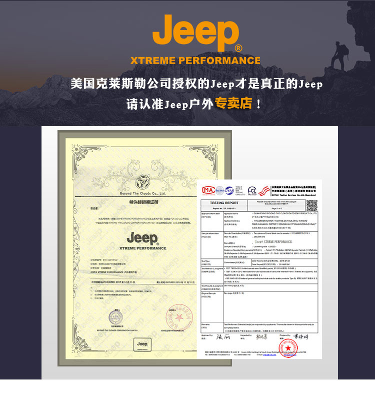 Jeep 男士 全面防风防水 加绒加厚冲锋衣 2件套 图8