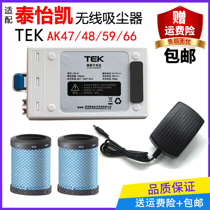 Phụ kiện Máy hút bụi TEK Taiyikai AK47 / 48/59/66 Bộ sạc LPB-01/02 Bông lọc pin Lithium - Khác