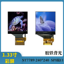 1 3-inch IPS display resolution 240*240 ST7789 Hancai