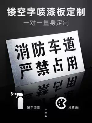 Hollow spray paint template Billboard license plate word enlarged number stainless steel hollow font sticker