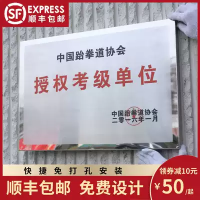 Company name signboard design brand house plaque making Billboard listing production bronze medal customization