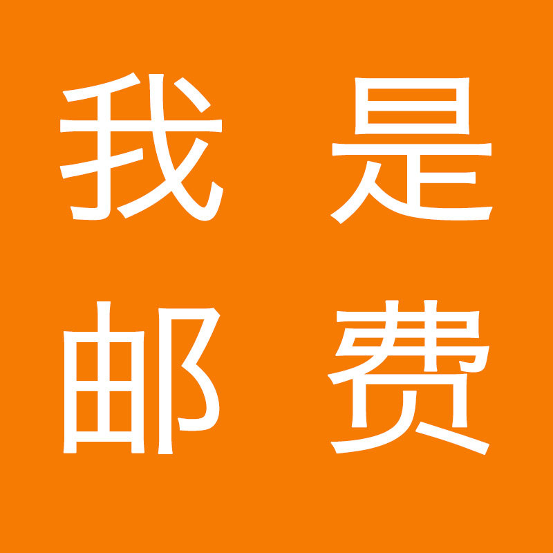 Book store postage difference shipping cost difference RMBone shooting a difference how many shots number is optional