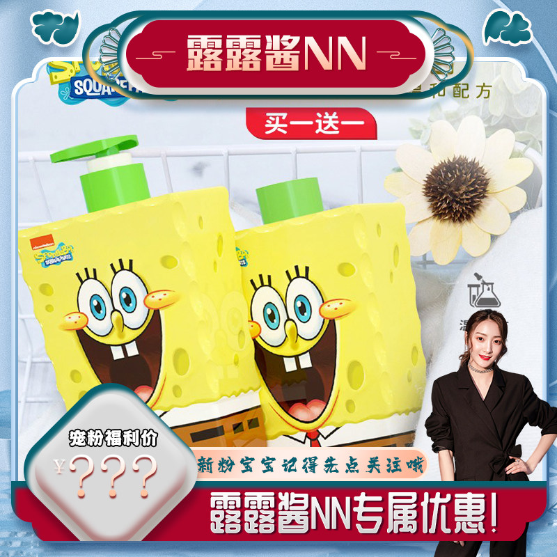 (Lulu fans only) Buy one get one free SpongeBob Newgarson Olive Care Three-in-One Body Soap