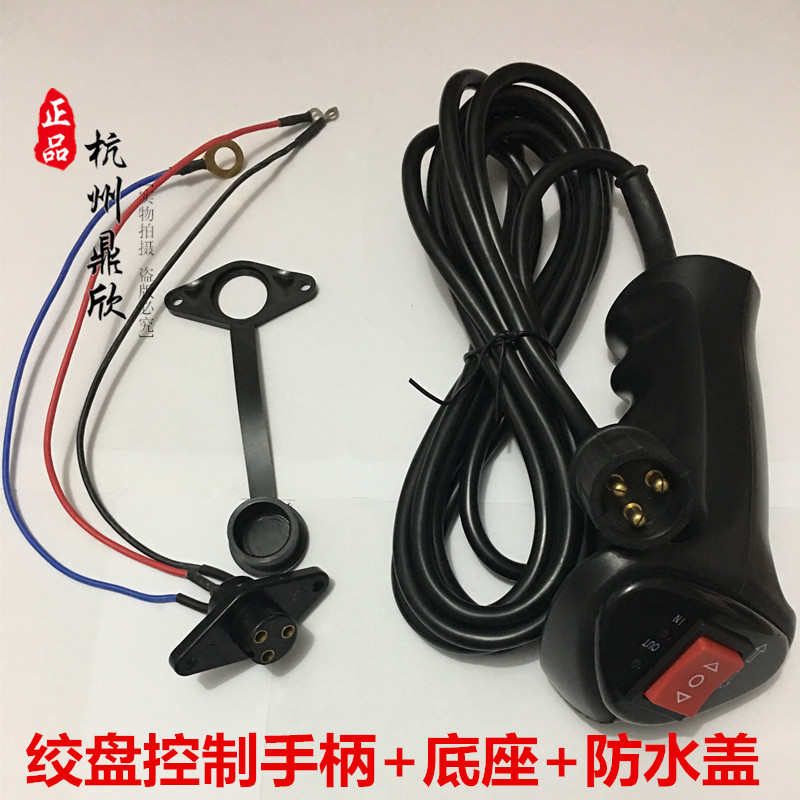 Promotional Brand Electric Winch Wired Control Handle Wired Control Box Winch Switch Base Waterproof Cover Accessories