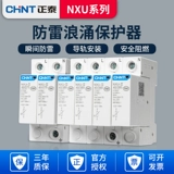 Zhengtai Lightning Landscape Protector 2p Power Morning Stders 220V RAP 4P40KA Три фаза 380 В