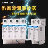 Zhengtai Lightning Landscape Protector 2p Power Morning Stders 220V RAP 4P40KA Три фаза 380 В