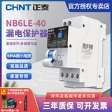 Zhengtai Extreme Air Switch 32A 63A Twitter 3P Терминал NB6LE-40