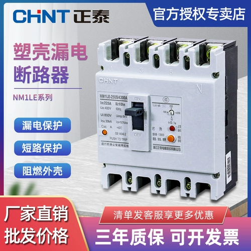 Zhengtai Greatage Protection маршрутизатор 4p Утечка защита дороги Отключение электрического защитника утечки NM1LE 125A250A