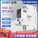 Zhengtai NB6-40 Air Switch Home Небольшой выключатель.