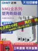 CHINT molded case circuit breaker NM1 3p4p three-phase four-wire 400a air open plastic shell type 100a air switch