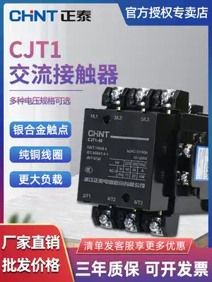 Zhengtai AC contactor CJT1-10 20 40 100 Relay 380V 220V 127V 36V 24V