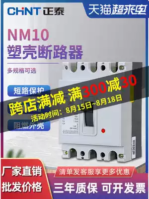 Zhengtai Molded case circuit breaker Air switch NM10-100 330 3P 100A 80A 60A 50A Air open