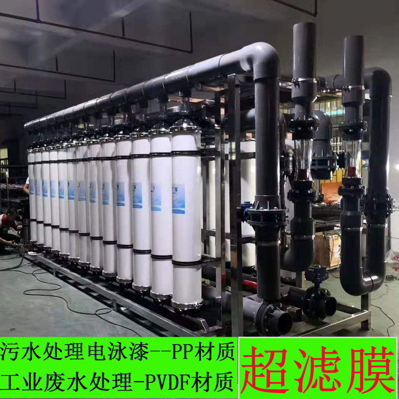 Hollow fiber ultrafiltration membrane uf ultrafiltration membrane filter membrane water purifier 4 inch 8 inch HM90UF4040HM200