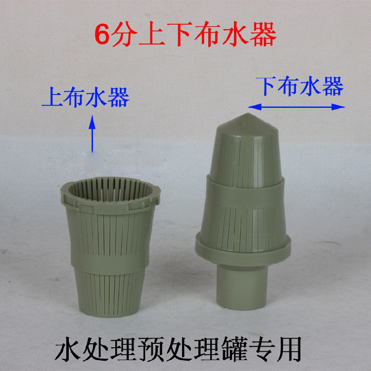 Water treatment 6 sub-center pipe up and down water distributor Fulleck quartz sand activated carbon soft water glass tank filter