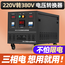 Shanghai people 220V to 380V transformer two-phase to three-phase conversion power inverter single-to-three booster