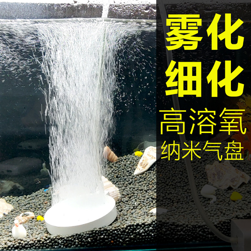 Ultra Silent Oxygen Pump Nanogas Pan Atomization Bubble Stone Refiner Fish Tank Oxygenation Pump Mini Home Add-up
