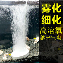 Ultra Silent Oxygen Pump Nanogas Pan Atomization Bubble Stone Refiner Fish Tank Oxygenation Pump Mini Home Add-up