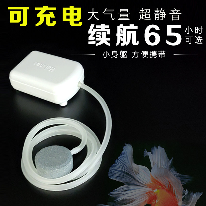 Rechargeable oxygen pump aerator fishing special outdoor small portable dual-purpose lithium battery USB ultra-quiet