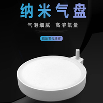 Nano Gas Pan Atomization Refiner Bubble Stone Accessories Small Bubble Stone Gas Cake Sand Tray Ultra Silent Fish Tank Oxygen