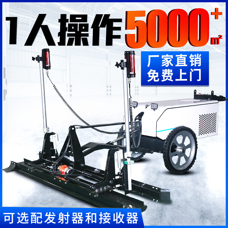 Concrete Laser Levelling Machine Cement Pavement Hand Armchair double wheel Small looking flat machine Four-wheel seat driving type spreading machine