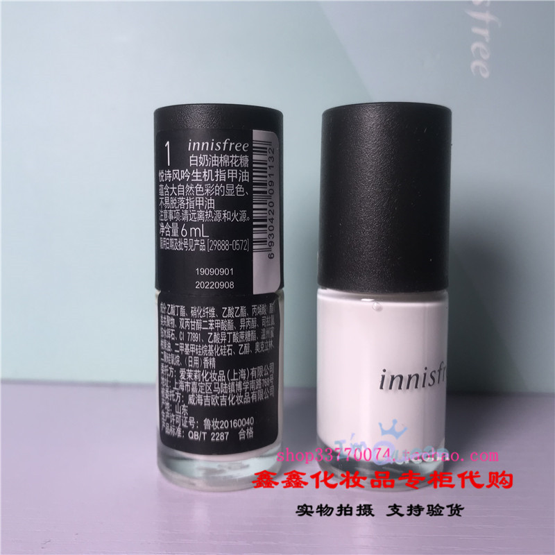 Domestic special cabinet spot Innisfree Nail Polish 6ML Color No. 1-19