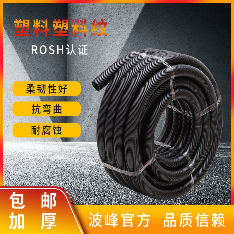 Large Aperture Plastic Bellows PE PP PA Nylon Flame Retardant Sleeve Large Diameter Wire & Cable Protection Wire Pipe-Taobao