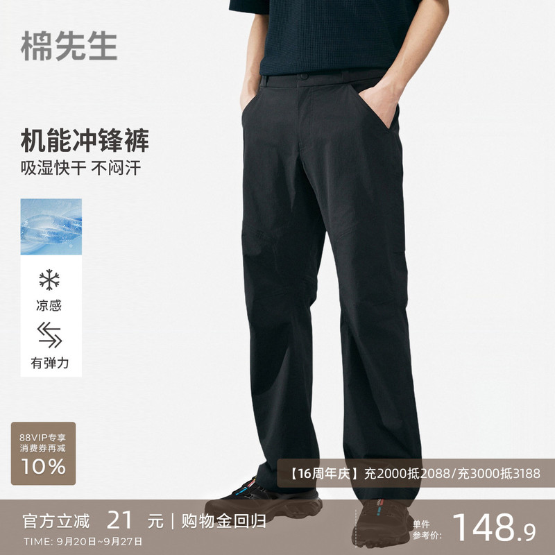 【Special Offer】Explorer Outdoor Hiking Softshell Pants Summer Stretch Breathable Casual Long Pants 【Special Offer】Explorer Outdoor Hiking Softshell Pants Summer Stretch Breathable Casual Long Pants