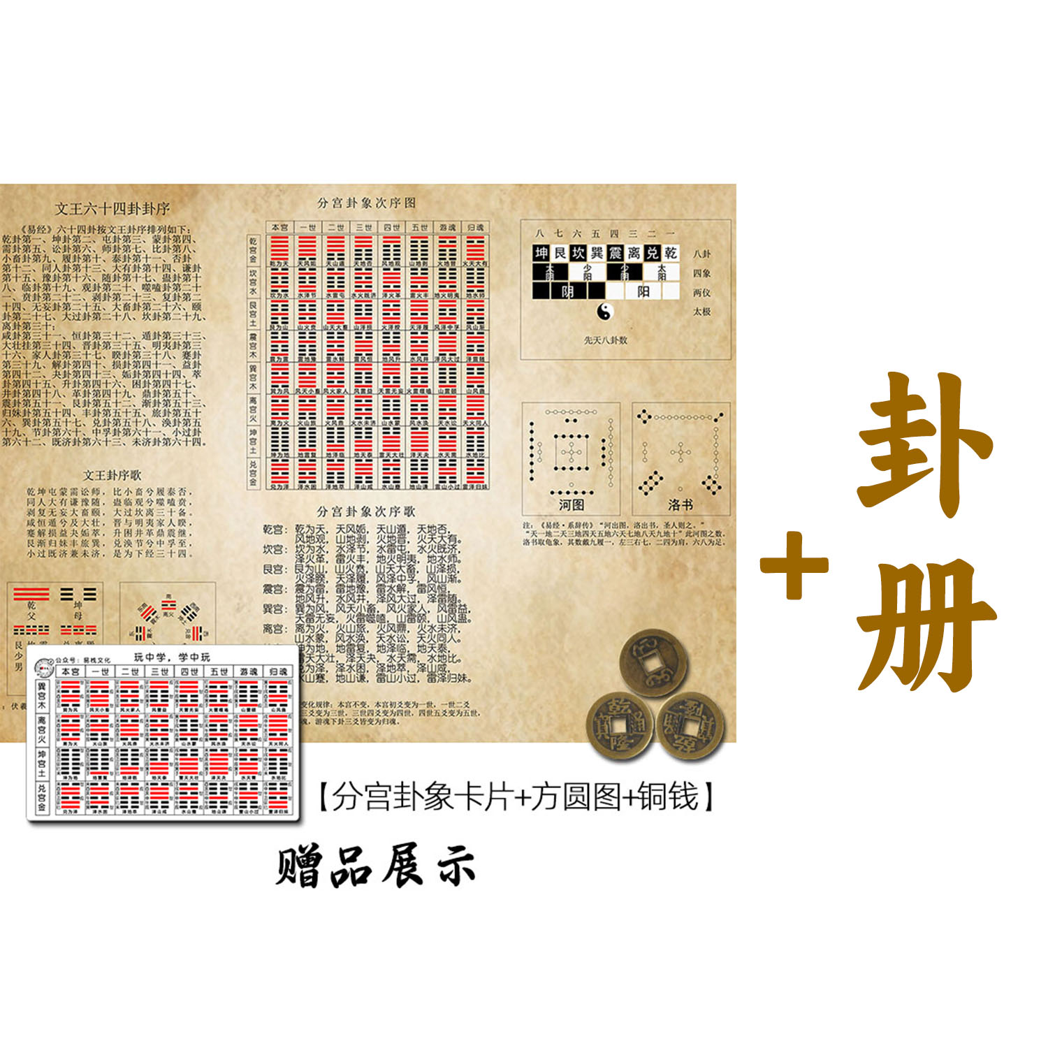 25年必买！易经竹简书64卦雕刻版｜高颜值国风书房镇宅神器-文化-淘宝好物网