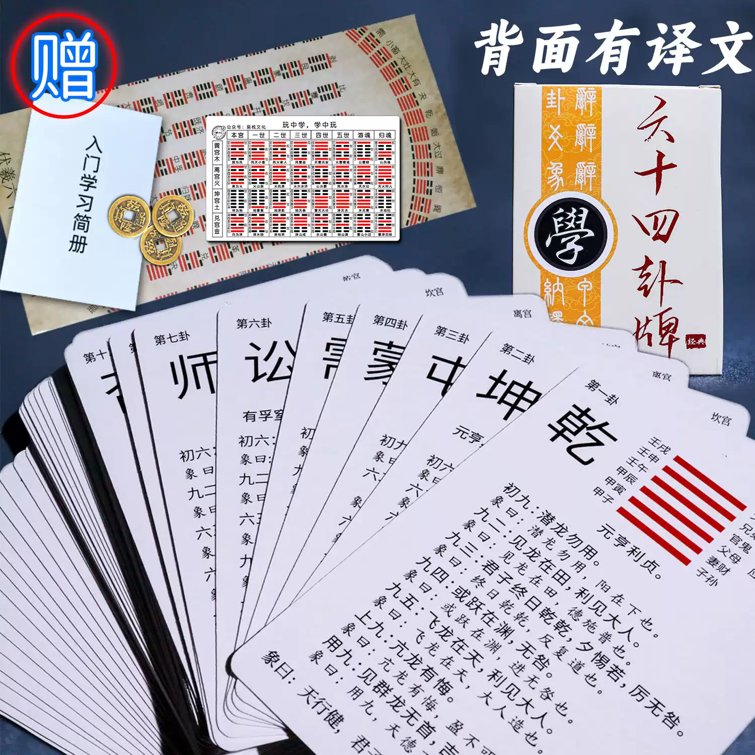 易经竹简书周易六十四卦雕刻64卦竹简卦辞卦象卦序小款64片高15.8-淘宝
