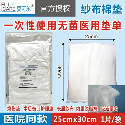 复可尔 Одноразовое использование стерильной медицинской прокладки с одной стерилизацией с стерильной хлопчатобумажной хлопчатобумажной хлопчатобу