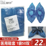 Медицинские бахилы, водонепроницаемые нескользящие носки, 38см