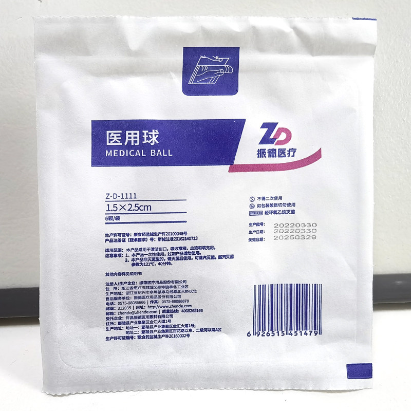 振德医疗医用球1.5x2.5cm6颗/袋!急救必备神器,医院都在用的吸液纱球!-医疗器械配件-淘宝好物网