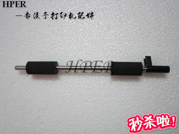 Special offer brother 7360 7470D 7060 7055 Lenovo 7400 7450 7650 pickup rod wheel