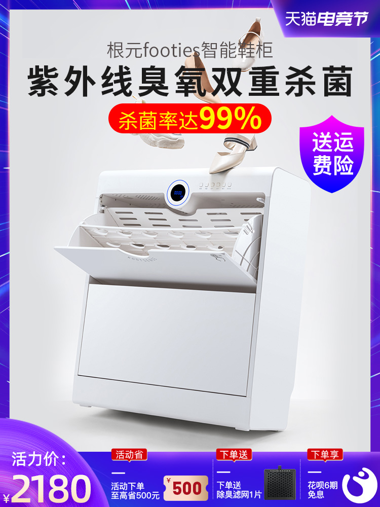 Genyuan Footies intelligent shoe cabinet disinfection deodorization drying UV sterilization Household door simple foyer cabinet