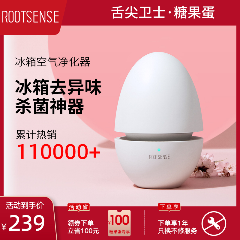 Root Yuan tip guard refrigerator air purifier ozone deodorization sterilization deodorant deodorant deodorant deodorant deodorant deodorant deodorant deodorant deodorant deodorant